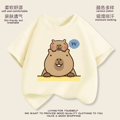 卡皮巴拉半袖纯棉T恤男女小中大童夏季呆萌水豚君短袖衫capybara