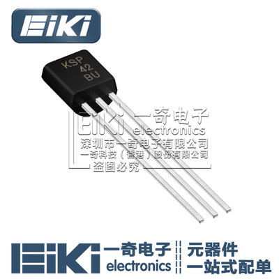 EiKi丨KSP42BU TO92 双极晶体管