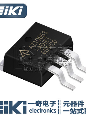 EiKi丨AZ1085D-ADJ TO252 3A低压降线性稳压器