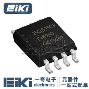 EiKi丨 GD25Q80SCP SOP8 存储器ic （2500个/盘）