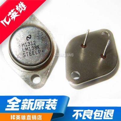 『一東』LM138K LM138 TO-2铁帽 TI全新原装正品