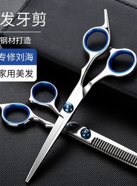 美发剪牙剪专业理发剪刀打薄剪刘海神器自己剪头发家用碎发剪套装