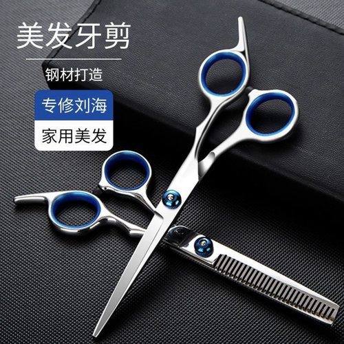 美发剪牙剪专业理发剪刀打薄剪刘海神器自己剪头发家用碎发剪套装