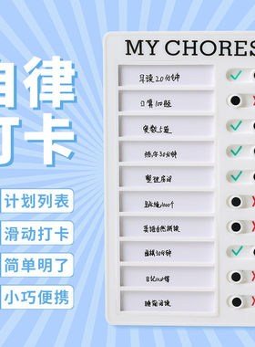 学习暑假任务桌面神器
