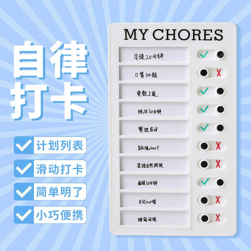 学习暑假任务桌面神器