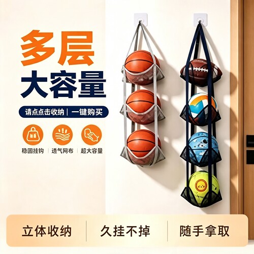 门后球类收纳挂袋篮球足球