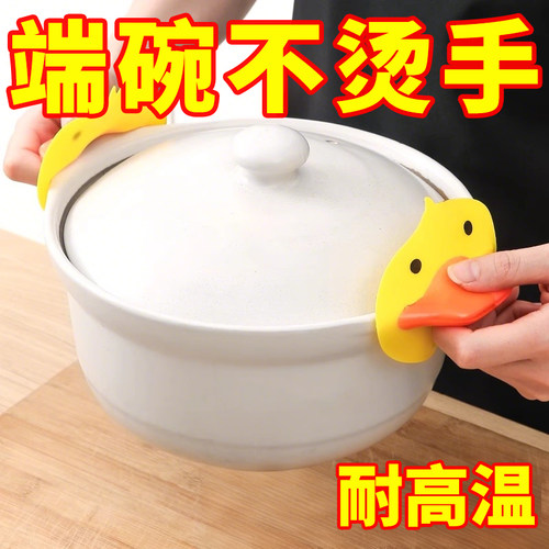 小黄鸭防烫手套硅胶夹防滑厨房家用锅盖锅耳套隔热微波炉