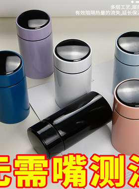优质不锈钢保温杯测温男女便携迷你口袋杯礼品水杯子