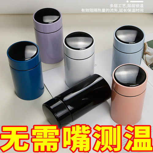 优质不锈钢保温杯测温男女便携迷你口袋杯礼品水杯子