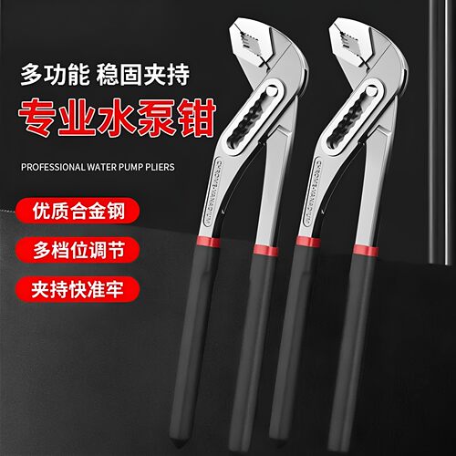多功能水泵钳万用扳手大开口可调