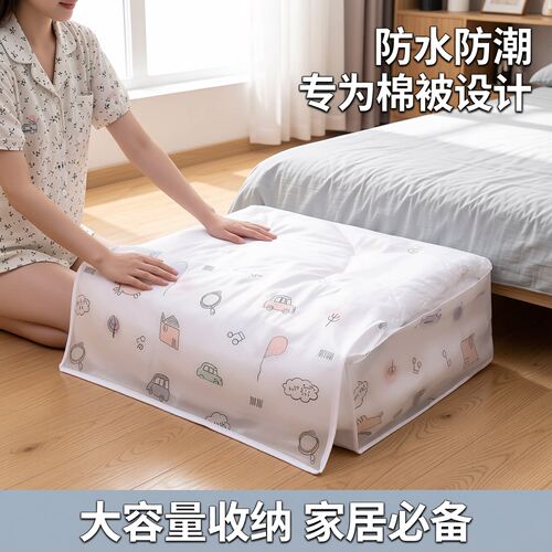 被子收纳袋专用大容量家用袋子