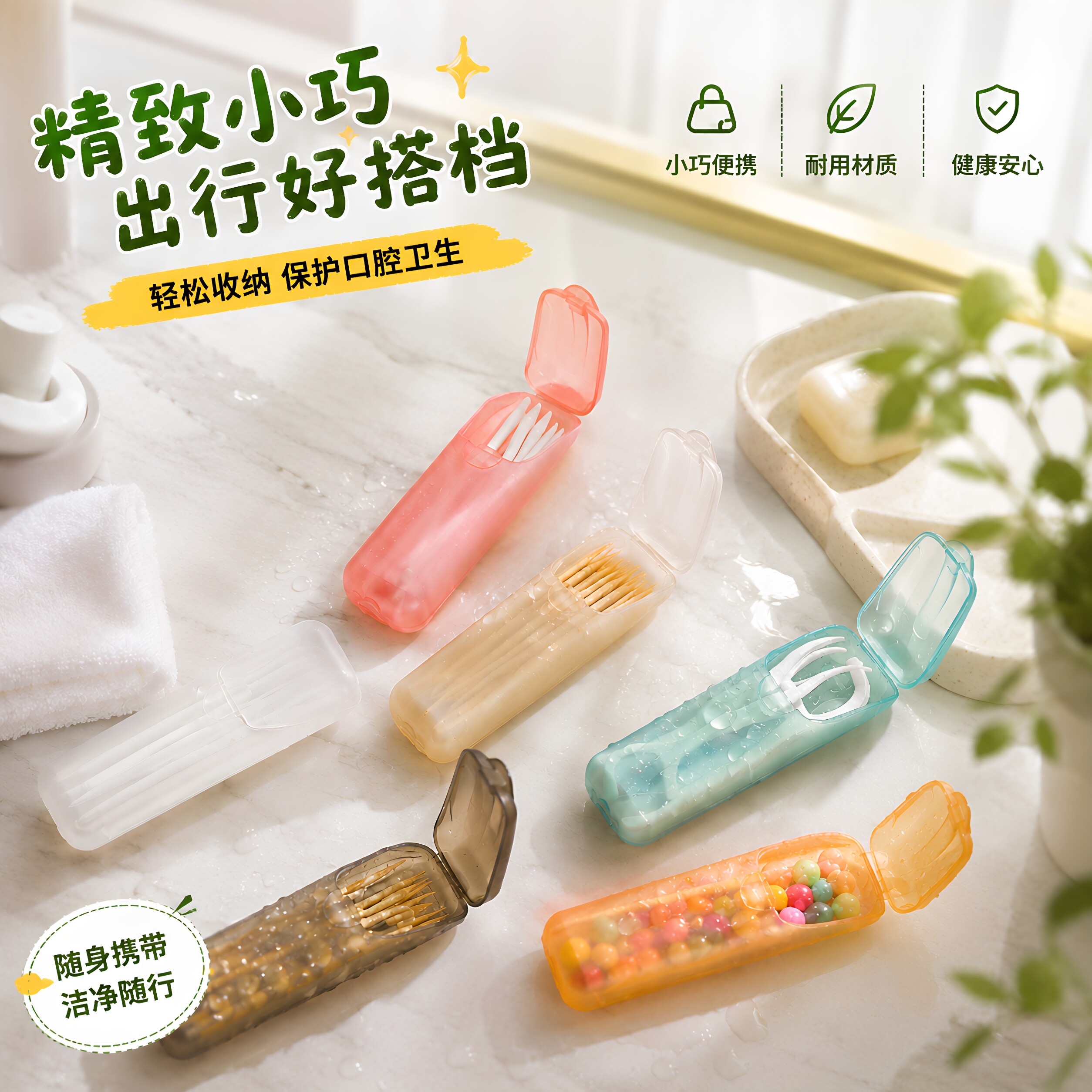 便携迷你牙签盒旅行户外