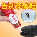 胶水粘鞋 胶运动鞋 专用胶软胶树脂防水鞋 底修鞋 修补强力胶 胶鞋 补鞋