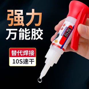 万能胶强力胶水焊接剂防水软性快干胶补鞋 粘胶可粘金属陶瓷硬塑料