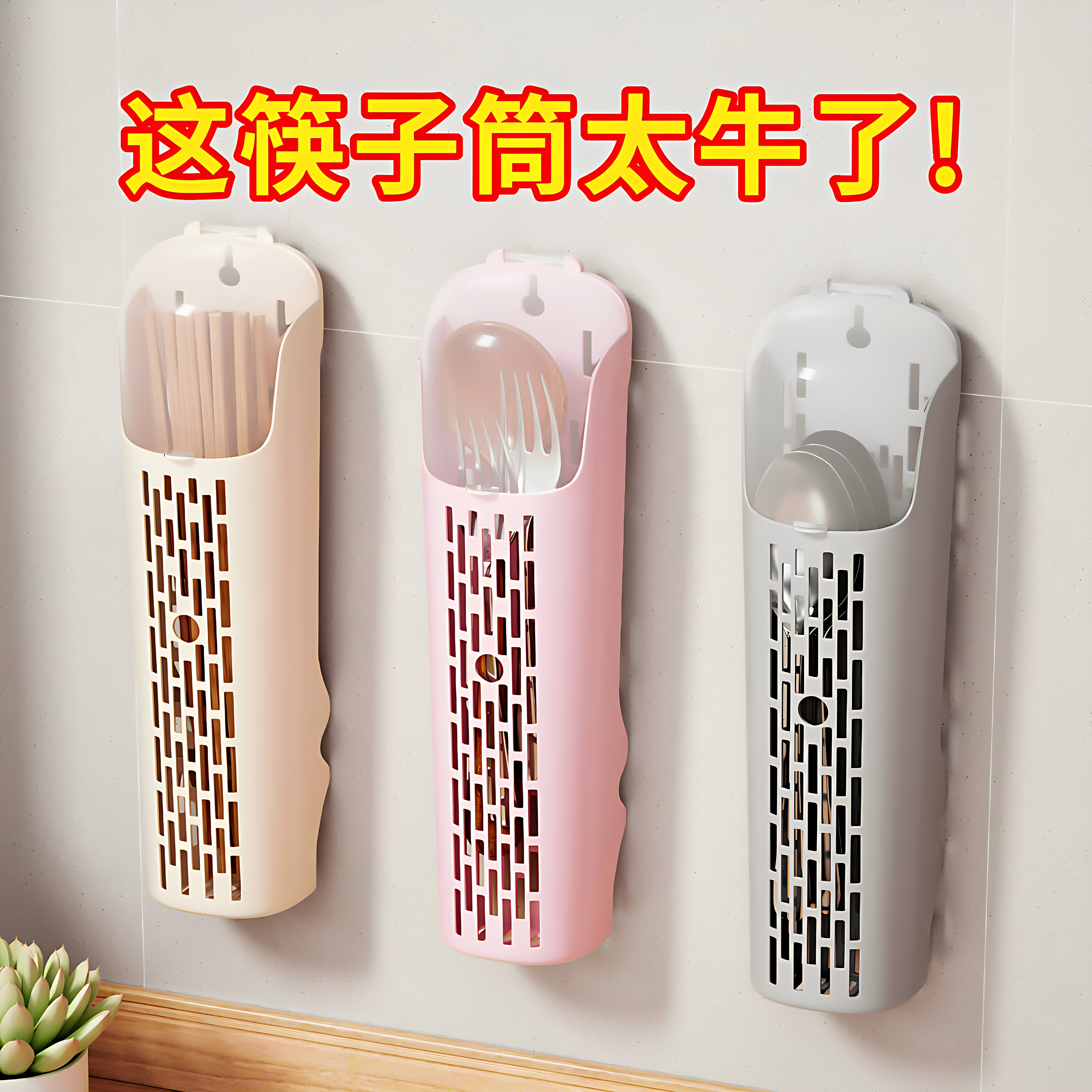 筷子筒家用筷子架带盖壁挂式塑料筷子笼置物架沥水厨房筷子收纳盒