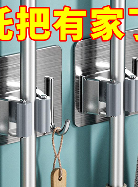 拖把挂钩扫把夹卫生间壁挂固定卡扣强力粘胶不锈钢免打孔扫把挂架