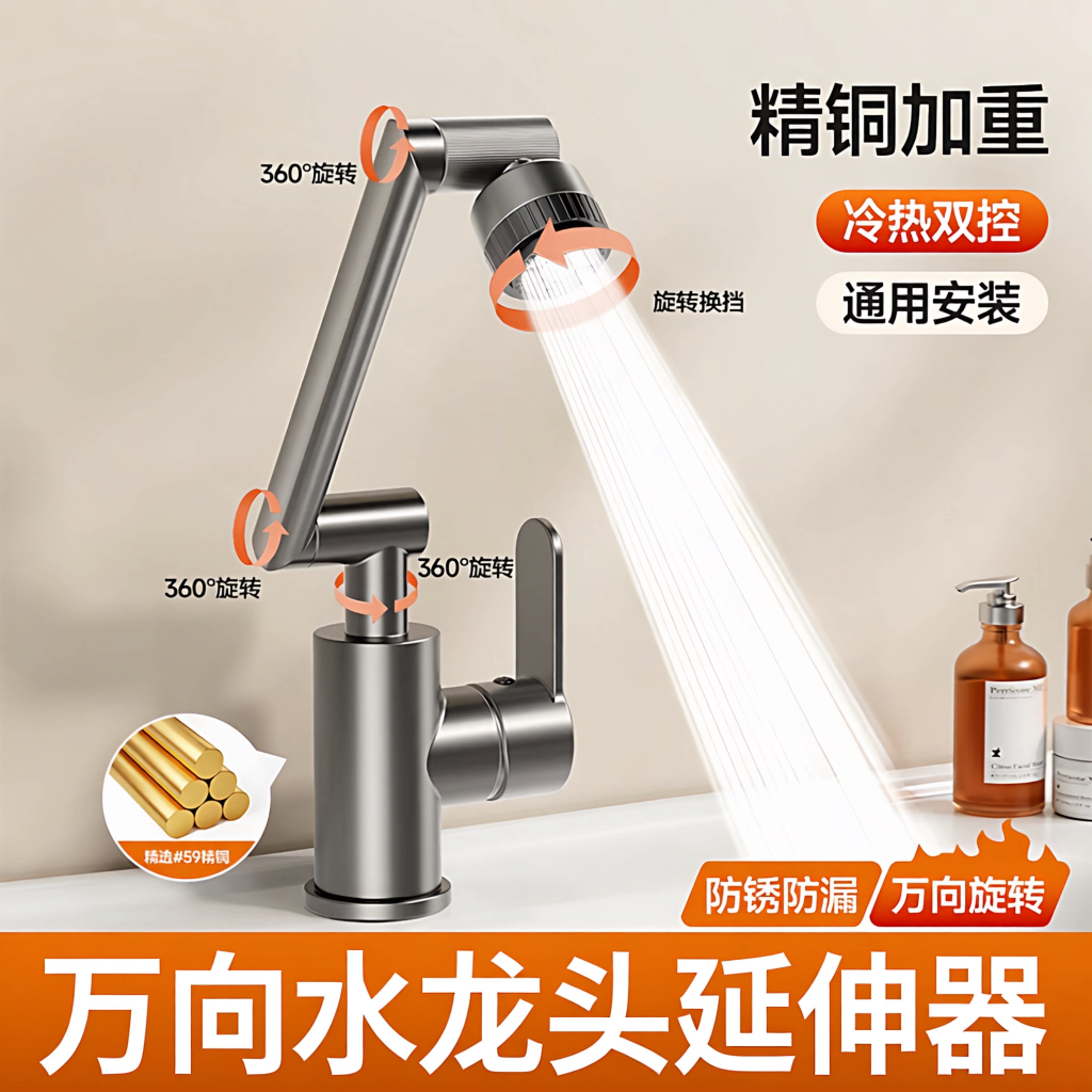 机械臂万向水龙头延伸器可旋转水嘴洗脸盆多功能多用接头防溅神器