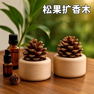 原木松果黑胡桃扩香木果实无火香薰车载卧室书房办公桌摆件香氛