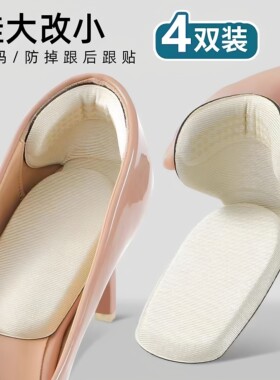 女高跟鞋垫鞋子大一码调节神器