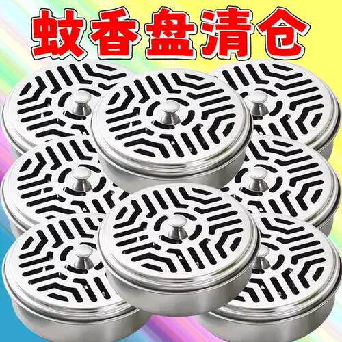 不锈钢蚊香盒托盘架子家用带盖接灰盘防火防烫创意香炉户外蚊香盘