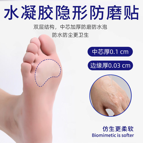 防磨脚神器脚后跟贴磨脚贴