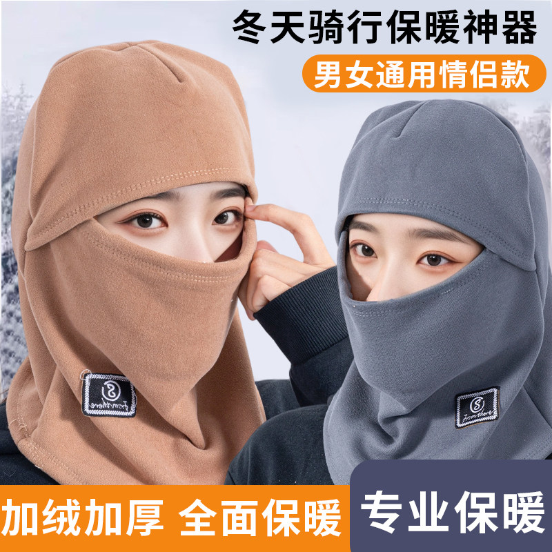 冬季骑车面罩围脖帽子一体