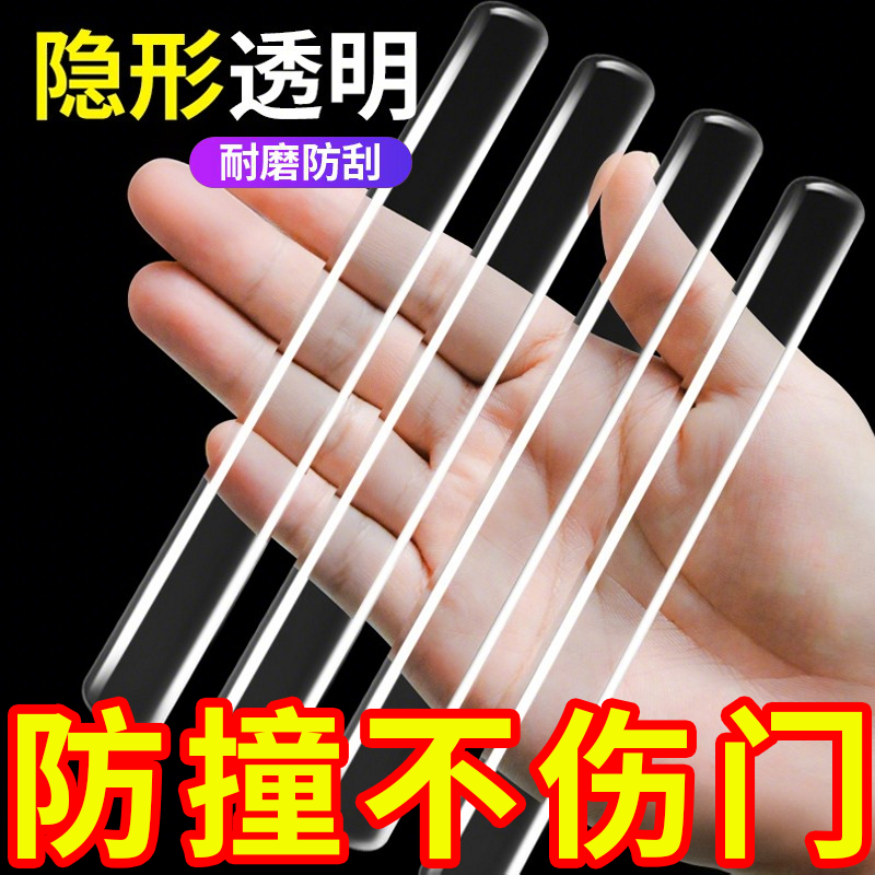 防撞贴门把手防撞条硅胶防撞垫冰箱门后柜门墙面防碰撞神器静音挡