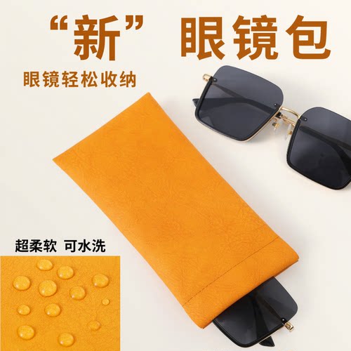 随时携带墨镜收纳袋子防压绒布袋闭合眼镜收纳眼镜袋适用简约便携