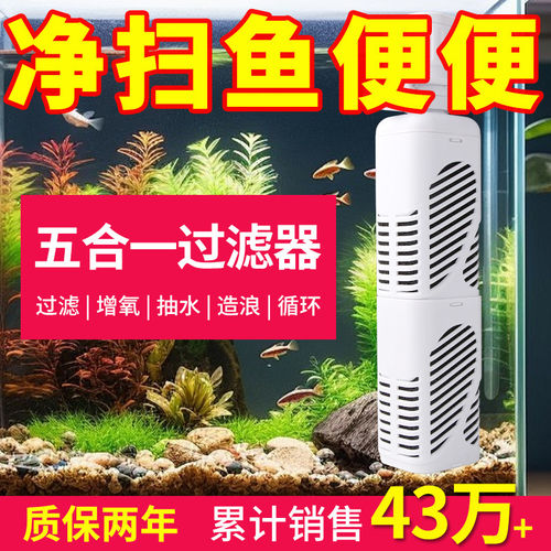 鱼缸过滤器过滤循环水泵增氧一体