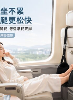 旅行充气脚托飞机高铁长途睡觉