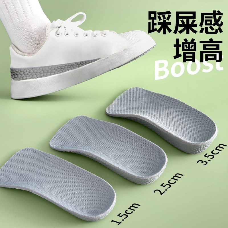 足弓内增高鞋垫爆米花软弹不累脚缓震吸汗透气隐形内增高专用鞋垫