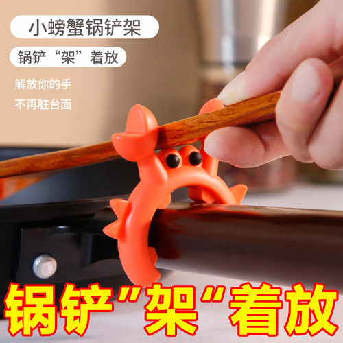 勺厨具放置放置护铲架