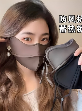 秋冬保暖口罩骑行防风防寒面罩