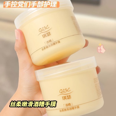 手部护理修复干裂粗糙淡化手纹