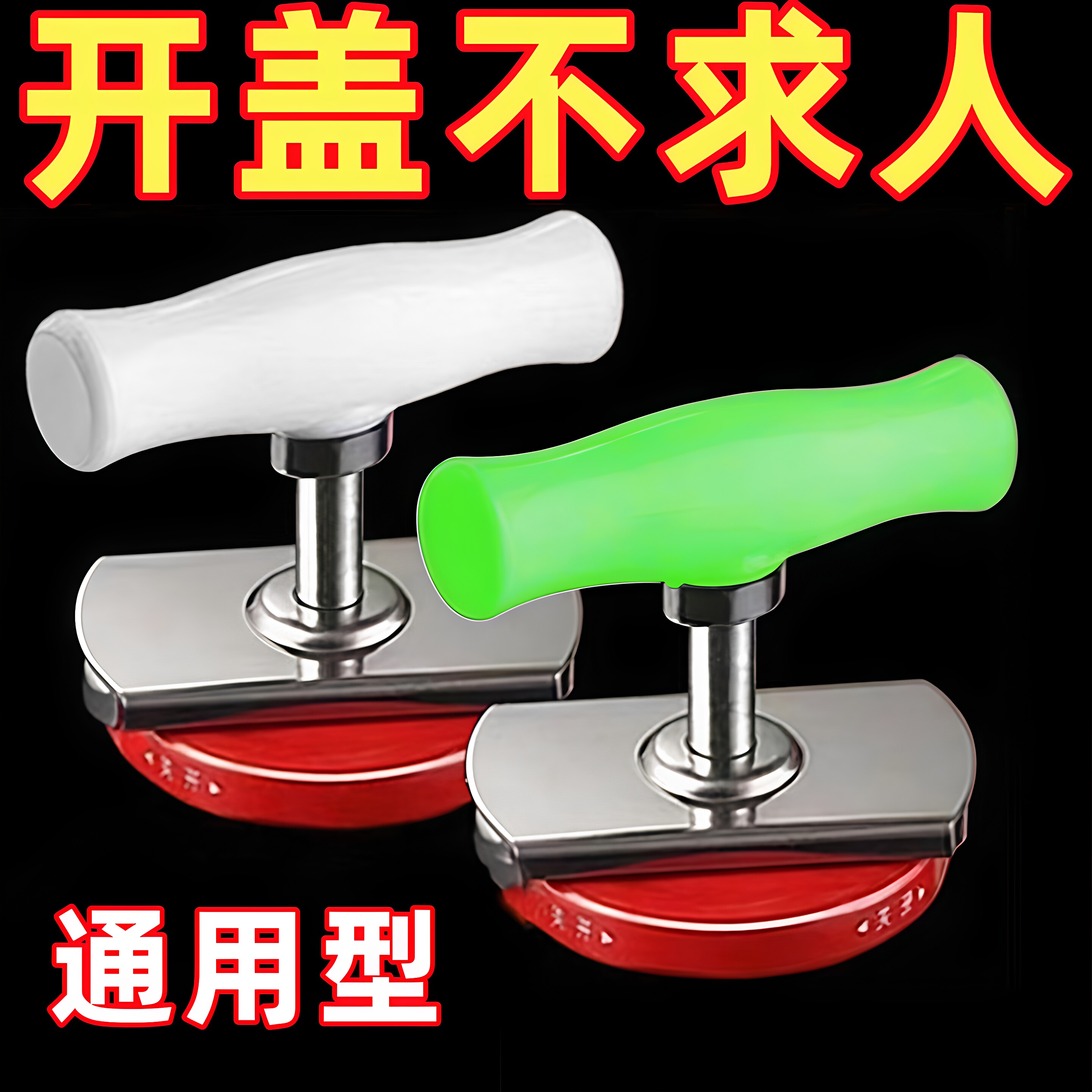 不锈钢省力拧盖器神器开罐器开瓶器玻璃罐头开盖器拧瓶盖器旋盖器
