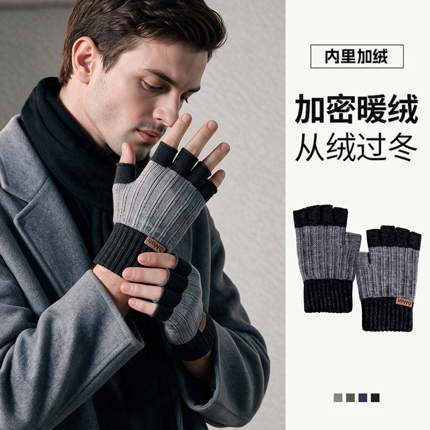 冬天加绒加厚半指手套男针织毛线