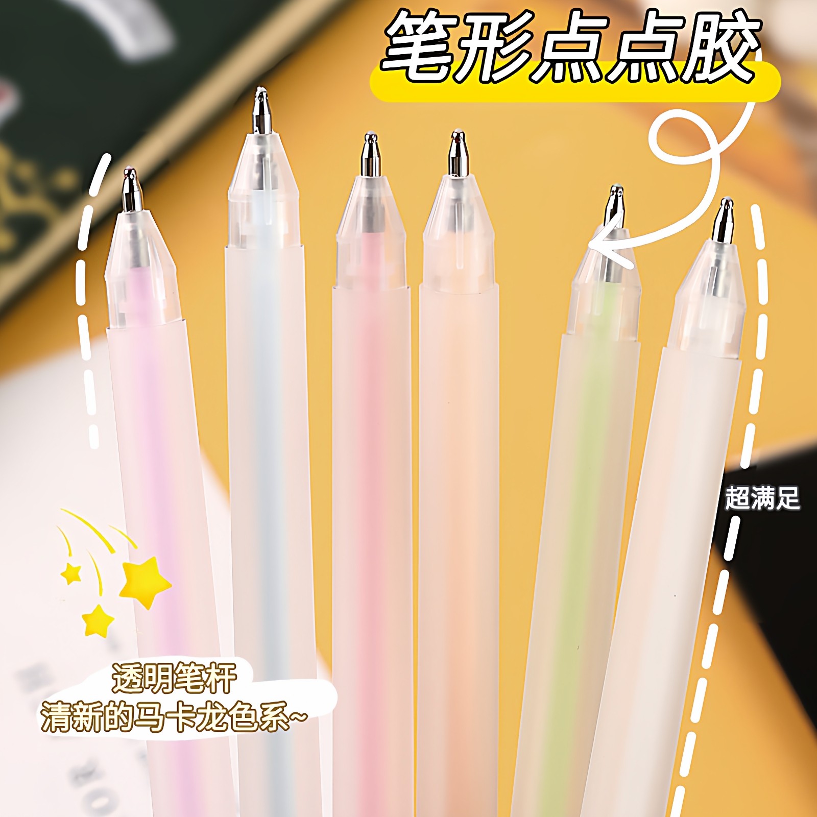 笔型点点胶少女心笔形点胶笔手帐专用胶水笔速干无痕手工用大容量