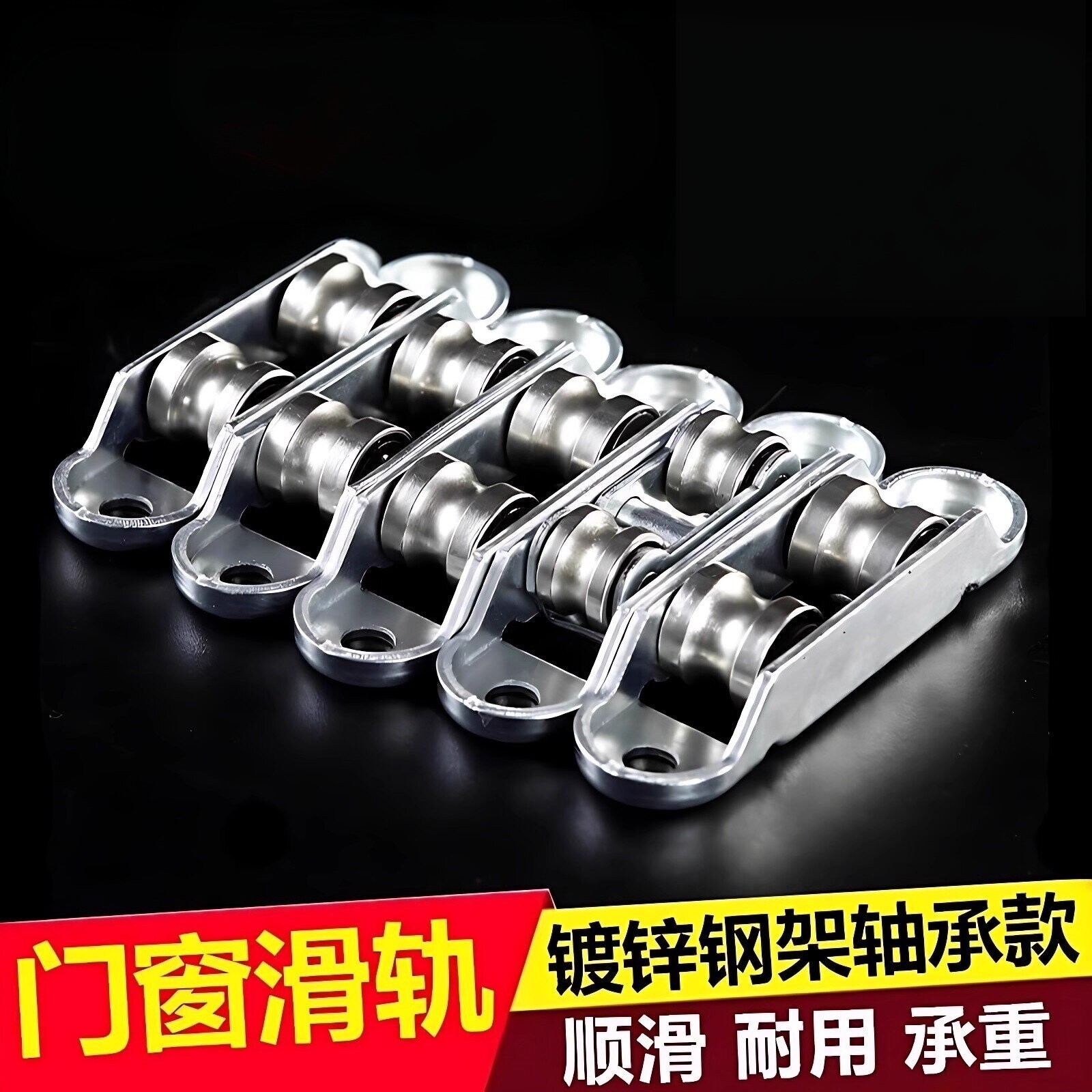 铝合金推拉门窗滑轮老式塑钢窗专用双槽滚轮平移移门静音窗户滑轮