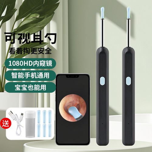 新款可视挖耳勺高清可视掏耳勺