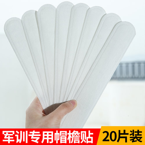 贴片一次性帽垫防汗贴军训神器