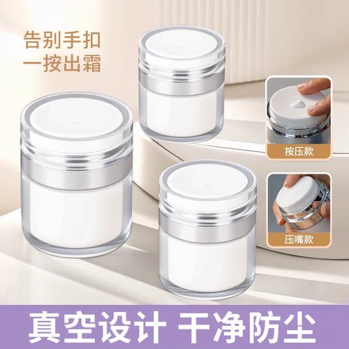 乳液空瓶便携旅行小样盒化妆品