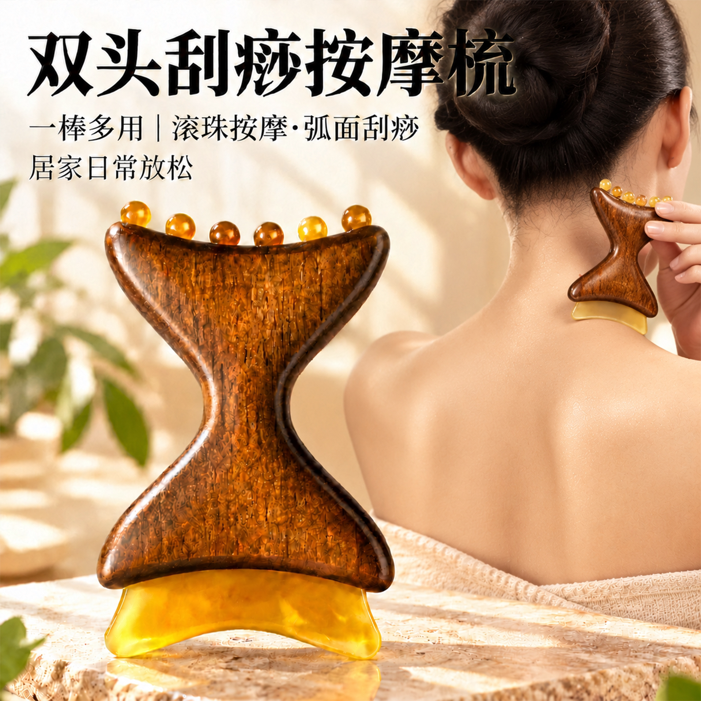 羊角小推子脸部颈部专用美容刮痧檀木拨筋棒经络疏通神器按摩梳子