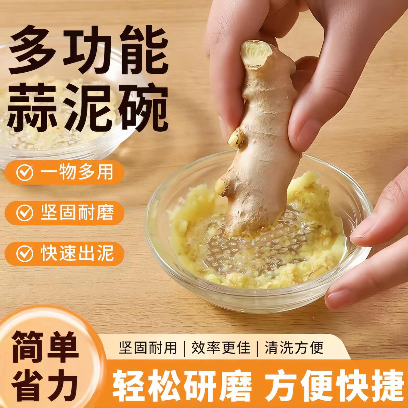 玻璃姜蓉研磨器家用蒜泥研磨
