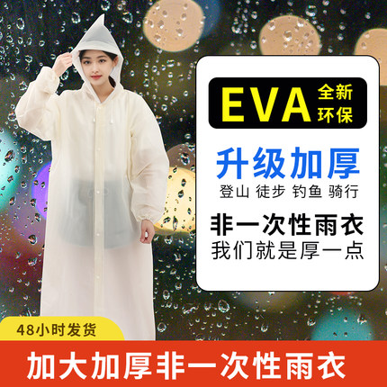 一次性雨衣单人长款全身防暴雨男款成人外穿旅行便携加厚儿童雨披
