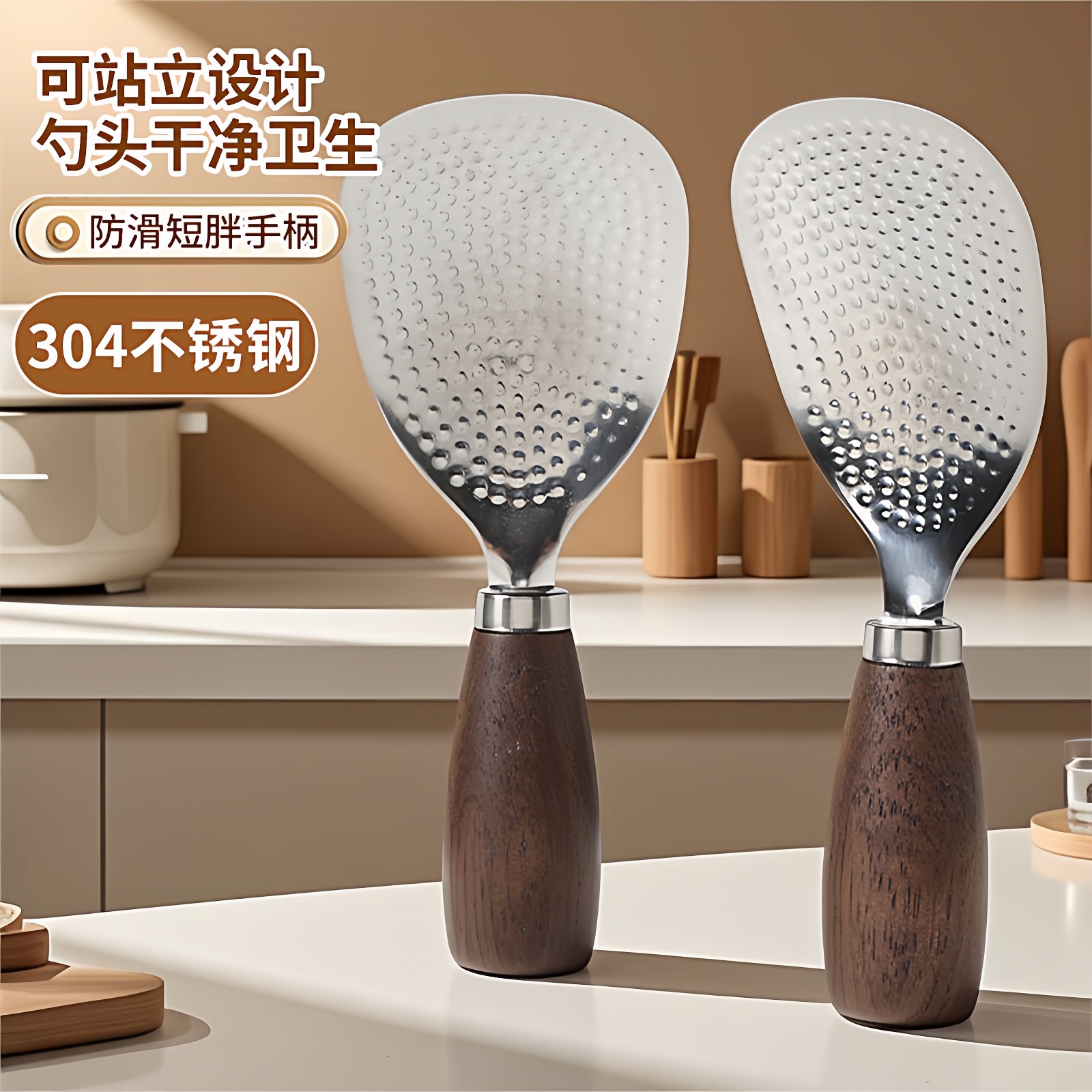 可立式饭勺不粘米饭304不锈钢米饭铲子胡桃木质手柄精致盛饭勺