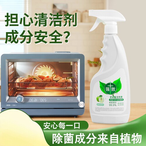 异味净化霉斑菌多功能清洗剂神器
