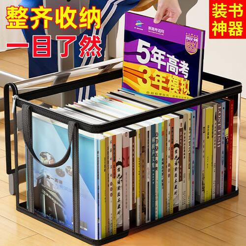 旧书收纳箱神器书本学生书架整理