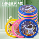 飞盘儿童软可回旋镖户外运动室外飞碟趣味亲子玩具男孩安全软飞盘