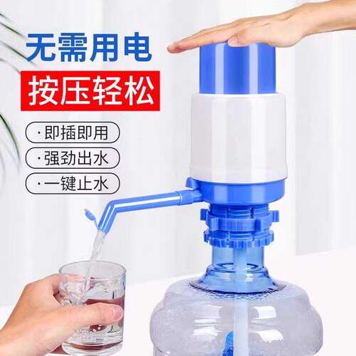 手压式桶装水家用抽水器