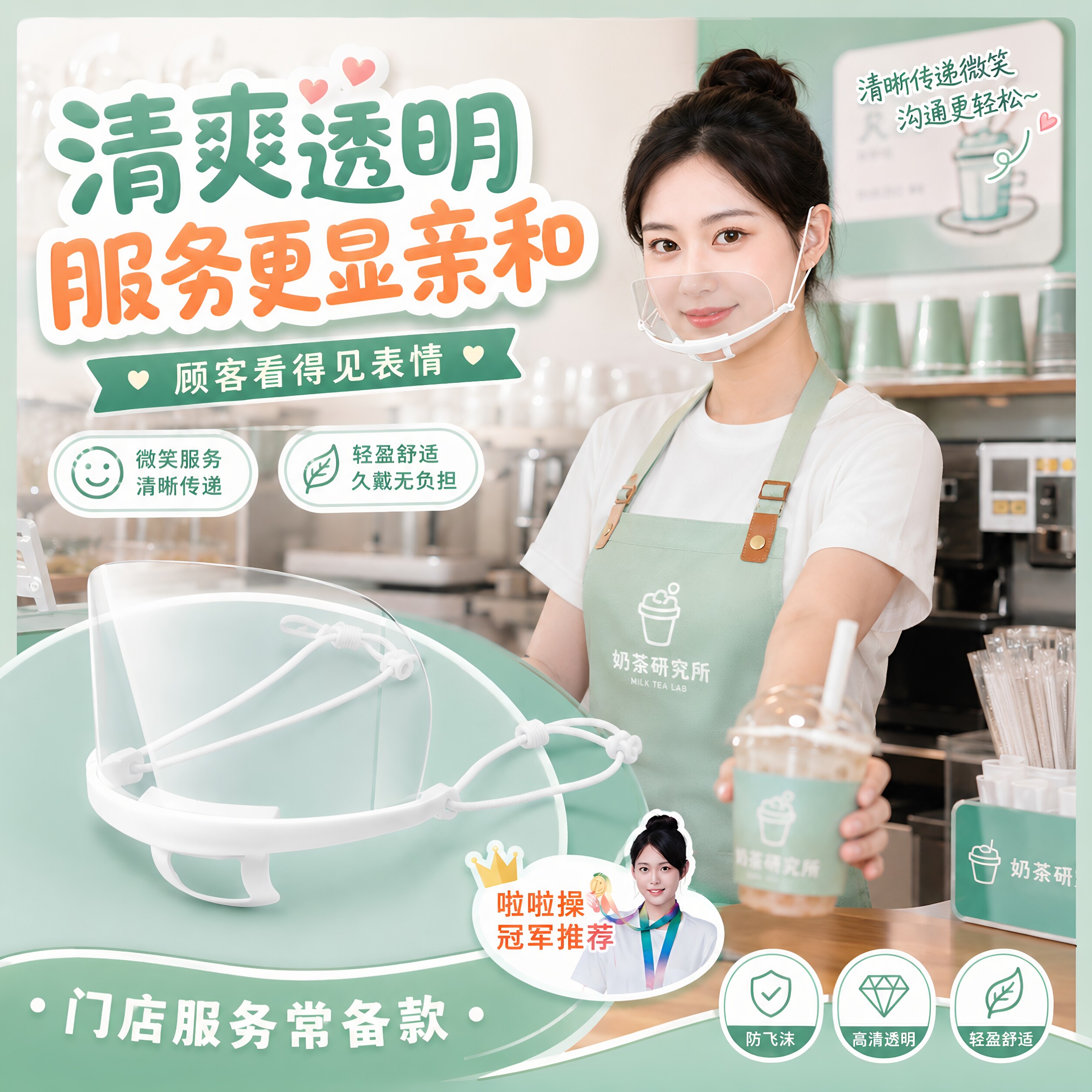 餐饮透明口罩厨师专用酒店服务人员防飞沫口水食品物卫生塑料面罩